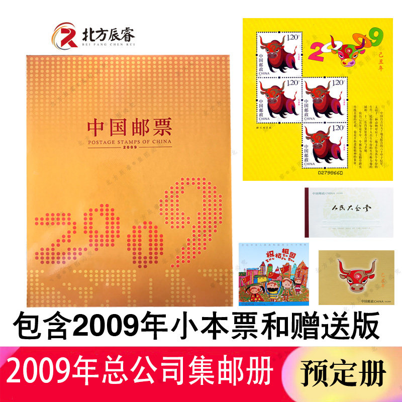 200-2022年年册总公司邮册 实册 选年份购买,节庆用品/礼品,文化创意邮册/出版物/徽章,淘宝优惠券,粉丝福利购,淘宝优惠卷