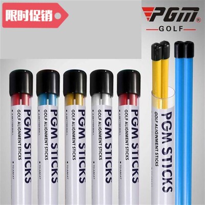 golf direction indicator stick高尔夫方向指示棒