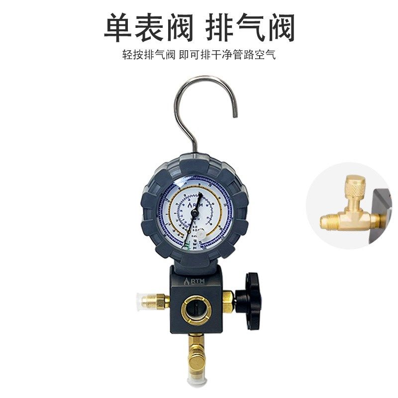 德果RTM空调加氟表R22R10R32冷媒雪种表单表制冷剂加注打压单表