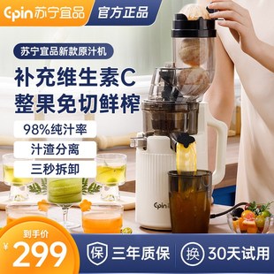 高端原汁机榨汁机商用全自动大口径慢速家用渣汁分离果汁机