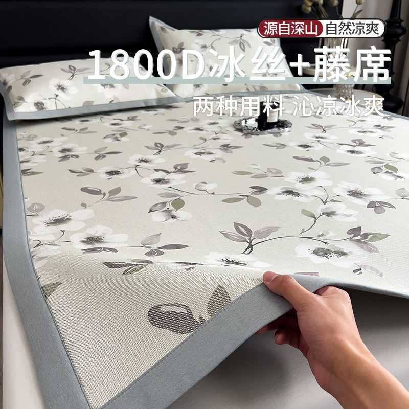 类夏季冰丝凉席三件20新款可机水洗宿舍家用藤席空调软席子,床上用品,凉席/草席/麻席,淘宝优惠券,粉丝福利购,淘宝优惠卷