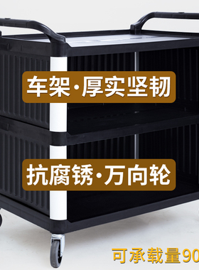 送餐车挡板撤台歺餐厅酒饭店多功能商用三层塑料小推收碗车收餐车
