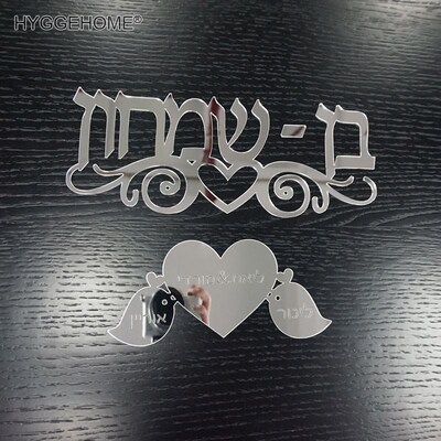 Personalized Mirrored Family Door / Wall Sign Sticker With