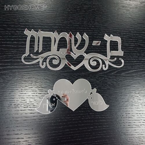 Personalized Mirrored Family Door / Wall Sign Sticker With