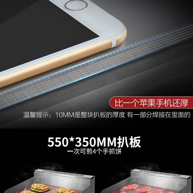 艾士奇718加强版升级款加厚手抓饼机器商用燃气扒炉铁板烧设备