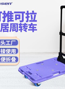 鸣升小推车可拼接乌龟车折叠拉货车搬运车家用行李手推车拖拉车