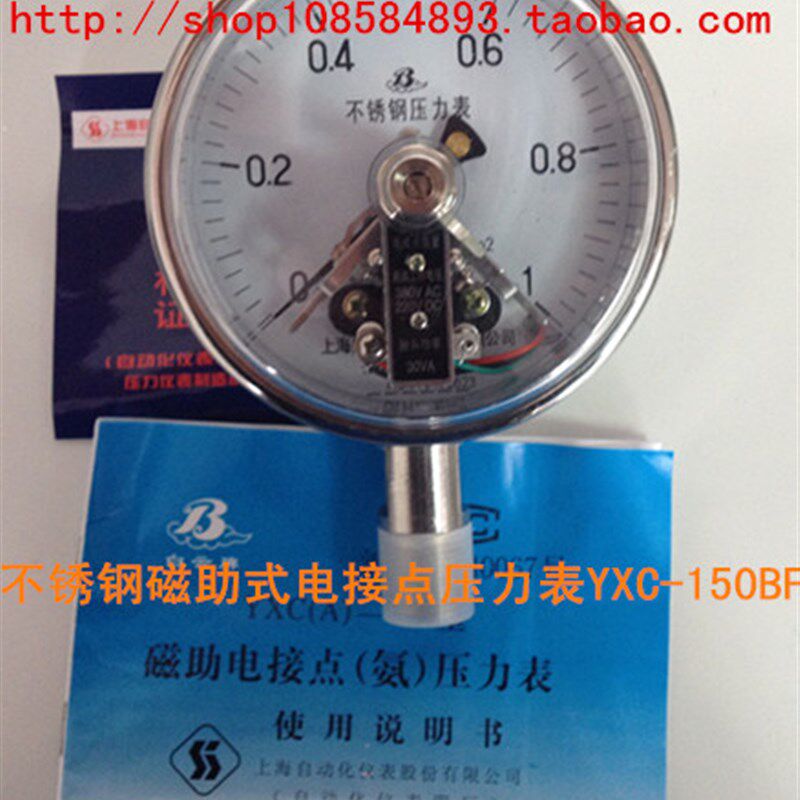 上海自动化仪表四厂 不锈钢磁助式电接点压力表YXC-100BF