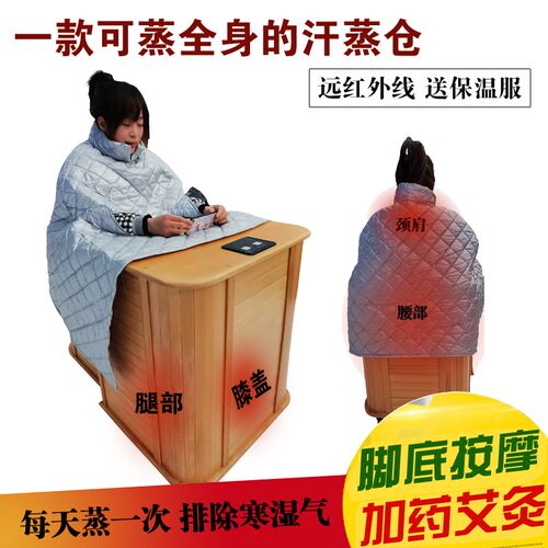 远红外线足浴桶按摩频谱全息能量养生桶家用加热熏蒸汗蒸木桶泡脚