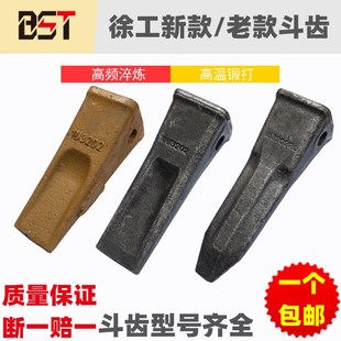 徐工60DA斗齿新款55挖土机耐磨75/80牙仔 挖土机牙齿铲尖铲齿销配