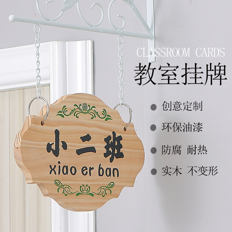 铁艺木质幼儿园班牌学校教室班级牌定制创意广告牌装饰挂牌门牌