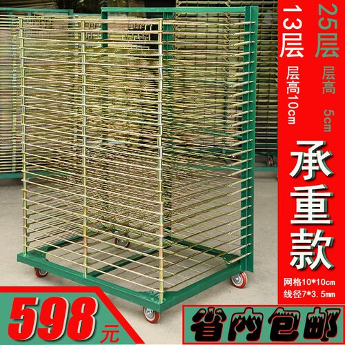 13层25层千层架承重加强型丝印网格瓷砖玻璃层架晾胶晾纸干燥架子