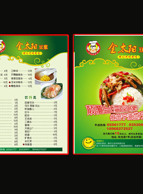 A4彩色宣传单海报制作16K彩页印刷传单折页DM设计/设计30元1P