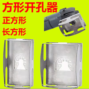 木工方形开孔工具 方孔切割锯片 方槽刀正方形长