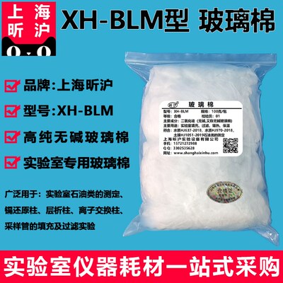 XH-BLM玻璃棉无碱石油类的测定纤维棉硅酸镁吸附柱填充过滤实验室