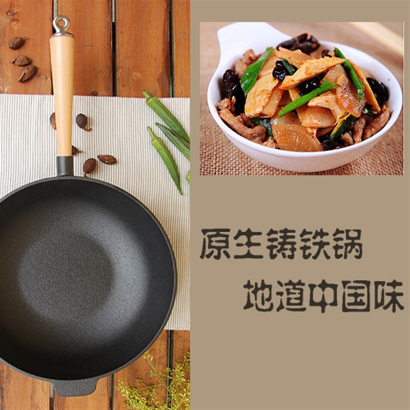 木柄铸铁炒锅 无涂层加厚铸铁锅不粘锅31cm老式生铁炒菜锅 电磁炉