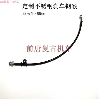DR250 DR300加长刹车油管 改装一体车把加长不锈钢铁氟龙刹车钢喉