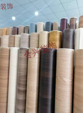 防水加厚木纹自粘墙纸家具柜子翻新贴皮改造壁纸波音软片pvc贴纸