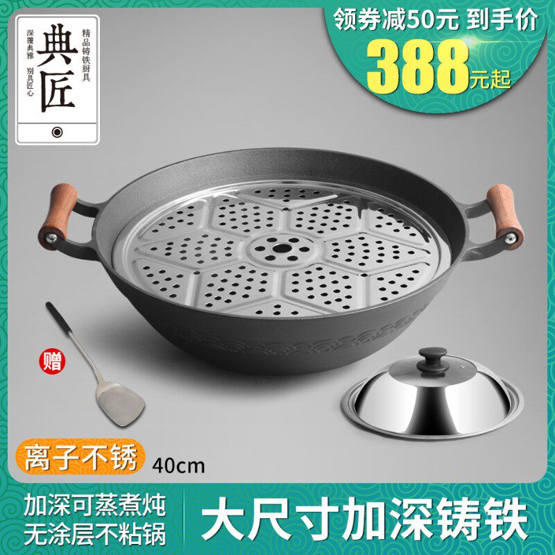 典匠老式铸铁炒锅加深生铁锅家用无涂层不粘锅炒菜锅40cm燃气灶