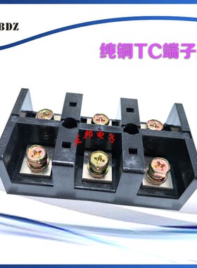 TC端子接线盒接线排TC-3003连接器300A铜3P 三相 大电流接线端子