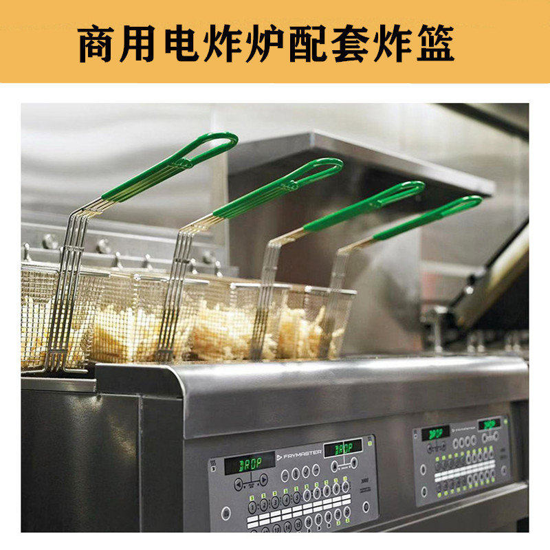 不锈钢方形油锅配套炸篮炸鸡翅薯条油炸食品网
