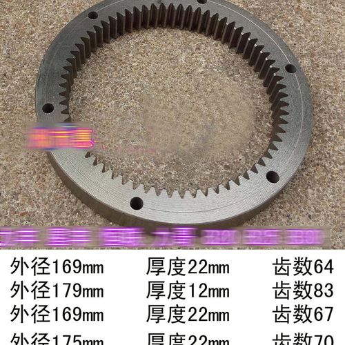 力丰 星丰 恒联 力哥 B20 B25 B30 搅拌机 打蛋机  内齿圈 齿轮
