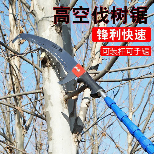 多功能不锈钢伸缩杆高枝锯园林果树锯子树枝加长杆高空锯