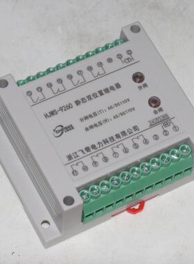 HJWS-E222位双置继器HJW电S-9222导2轨式轨KXS道安装110V20V