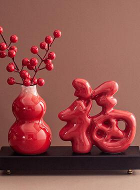 创客意福瓶字摆件厅桌面入户玄花关电视柜前台红色喜庆乔迁0装饰