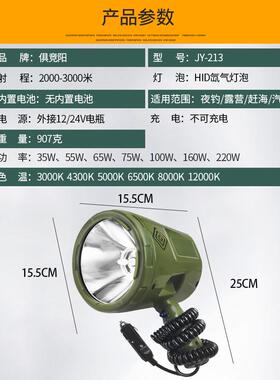 俱竞阳10W强光远射功大率手0持户氙气灯外巡83519逻钓鱼车载探照
