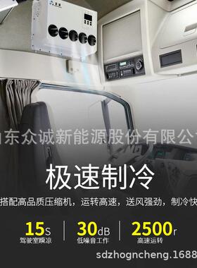 车货车驻空调18322V2V变频制冷顶2置一体机改装4发电机房车工程车