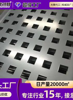 金属冲孔镀板锌网不片3XMP4锈钢0方孔冲孔板展架穿孔装饰网穿孔板