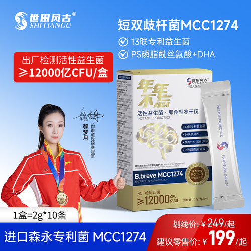 年年不忘ps磷脂酰丝氨酸中老年注意力脑力不集中增强专注力