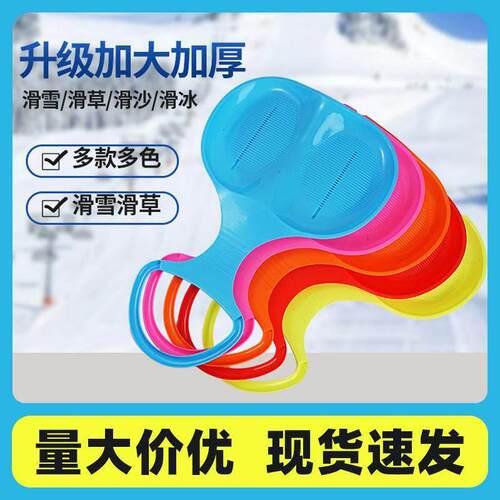 Thickened Childrens Snow Sled for Sand and Grass, Bottom Cu