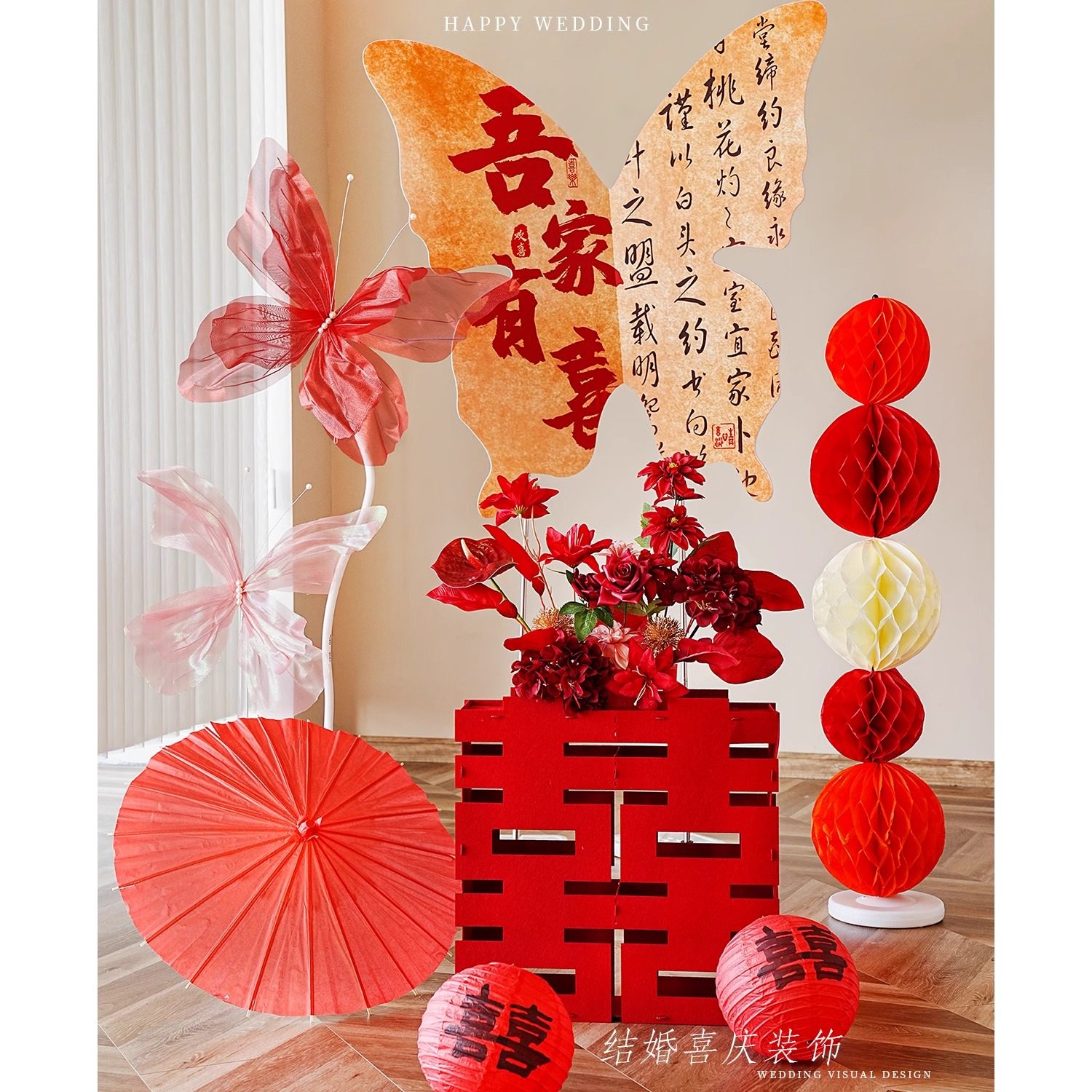 结婚装饰超大蝴蝶KT板婚房布置装男方客厅订婚装扮婚礼晨袍背景,节庆用品/礼品,婚房装扮用品,淘宝优惠券,粉丝福利购,淘宝优惠卷