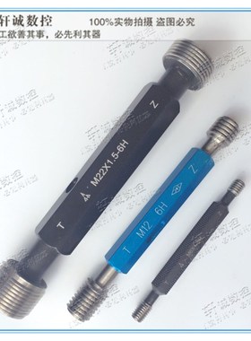 螺纹塞规 测内螺纹牙规 通止规 M27X2 M27X1.5 M27X1 M27X左