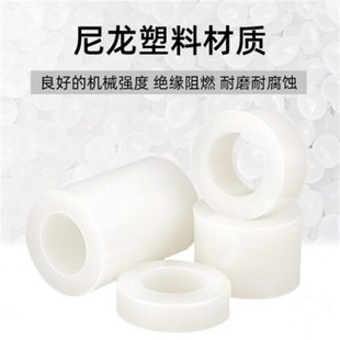 BS隔离柱内径M空心直通柱螺丝绝缘垫圈尼龙垫片支撑柱PC板间隔