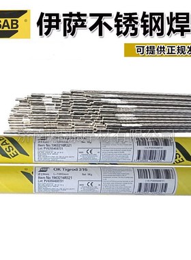 瑞典伊萨308不锈钢焊丝ER30/308lsi/309L/31L/310S气保氩弧焊丝