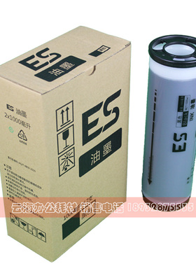适用 ES油墨 ES 1 91 51 1 3751 3791 371 C 油墨