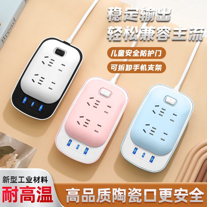 新国标插座带线家用多孔智能插线板多功能带usb长线接线板排插板,电子/电工,接线板,淘宝优惠券,粉丝福利购,淘宝优惠卷