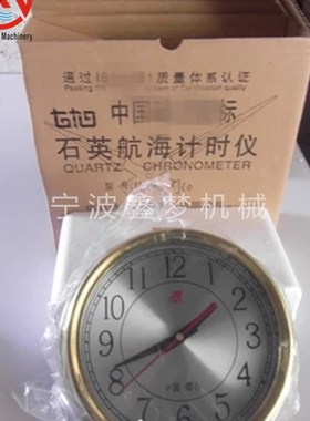 IMP7020 CCS级船用石英钟 船钟 航海计时仪船舶航海钟天文钟