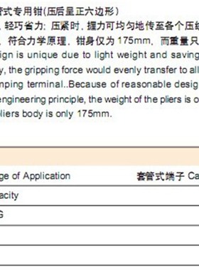 华胜工具 HSC8 - 0.-平方 VE管型端子专用压线钳
