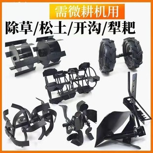 旋耕机微耕机配件大全通用播种机压地滚子碎土压土滚轮农用