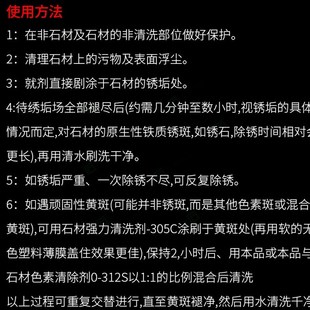 润石Q-330X麻石清洗除锈剂大理石花岗石除黄清洗剂石材深度去锈剂