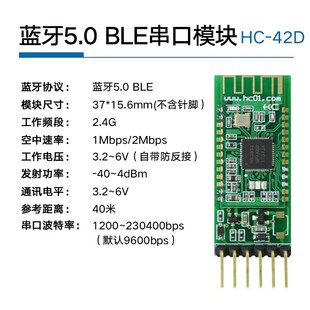 汇承HC-2 nRF52832模块5.0BLE rduino无线串口透传ibecon