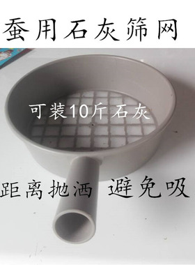 塑料石灰筛网蚕簇清理器除丝机切桑叶机蚕药结茧蚕宝宝蚕具蚕种