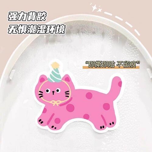 Cartoon Self-Adhesive Toilet Deodorizing Stickers, Creative