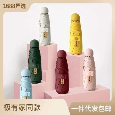 Pocket Capsule Umbrella Five-fold Umbrella Black Glue Sunscr