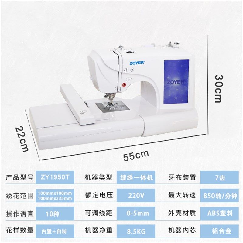 高端家用缝绣一体机多功能触摸屏电脑绣花机自动刺绣缝纫机绣名字,居家布艺,缝纫机,淘宝优惠券,粉丝福利购,淘宝优惠卷
