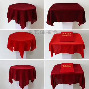 托盘布红色金丝绒一长方形托盘暗红色开业剪彩颁奖礼仪托盘红布