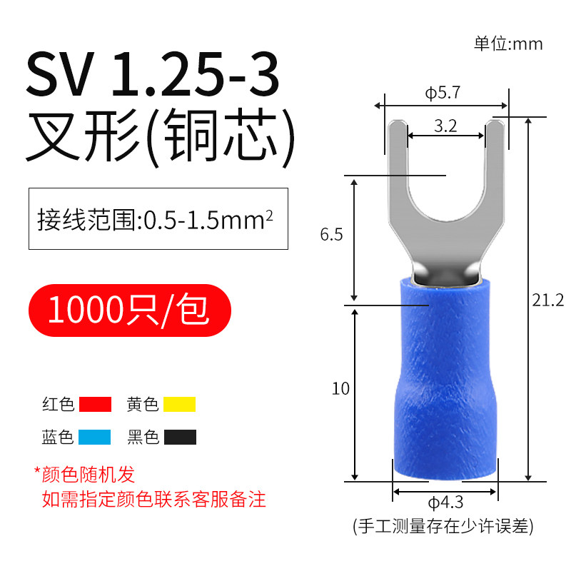 U型叉形绝缘端子U形冷压端子Y形快速接线铜鼻子线耳接头SV1.-3,电子/电工,接线端子,淘宝优惠券,粉丝福利购,淘宝优惠卷